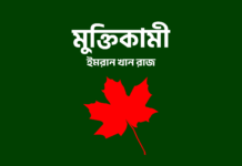 মুক্তিকামী এসেছে বিজয়,মাঠে-প্রান্তরে কৃষকের হাসি মুখ