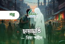 ছায়ামূর্তি